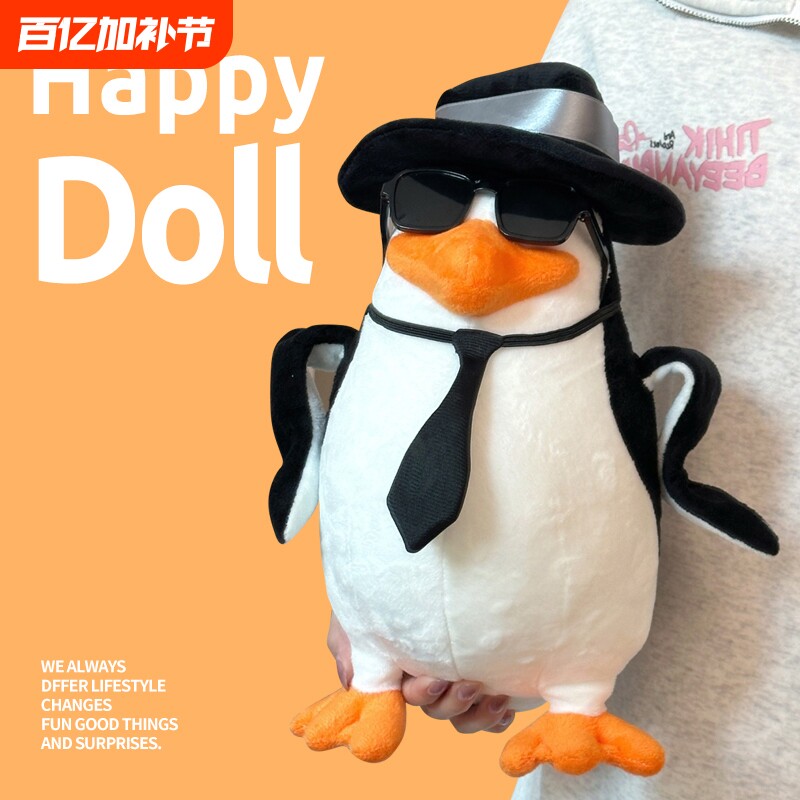 高雅人士企鹅玩偶搞怪抽象娃娃公仔新年生日礼物女生男生元旦年会