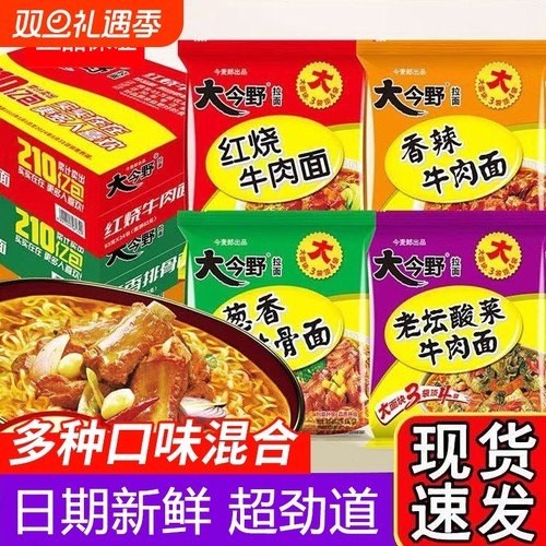方便面袋装速食品泡面夜宵多口味