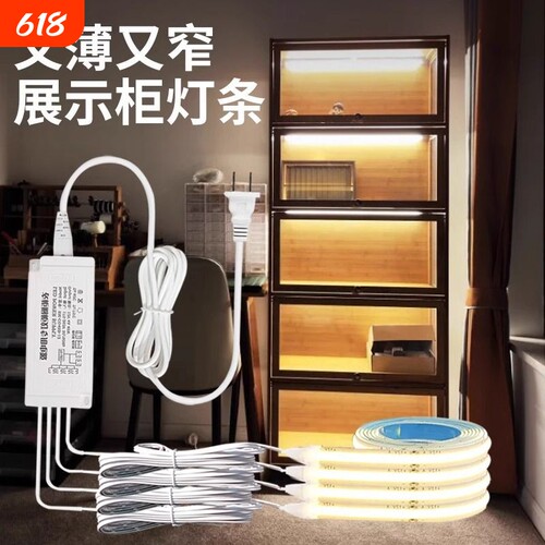 led灯带模型柜子自粘线条灯氛围感应免开槽cob灯条阴角直角发光