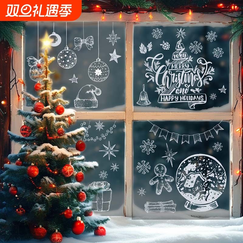 圣诞节装饰品静电贴窗花场景布置玻璃门贴纸窗户白色圣诞树新款