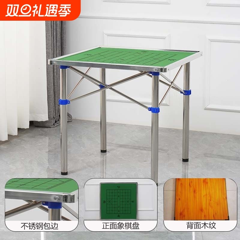 可折叠家用麻将桌掼蛋桌斗地主桌象棋可移动拆装桌子小户型正方形