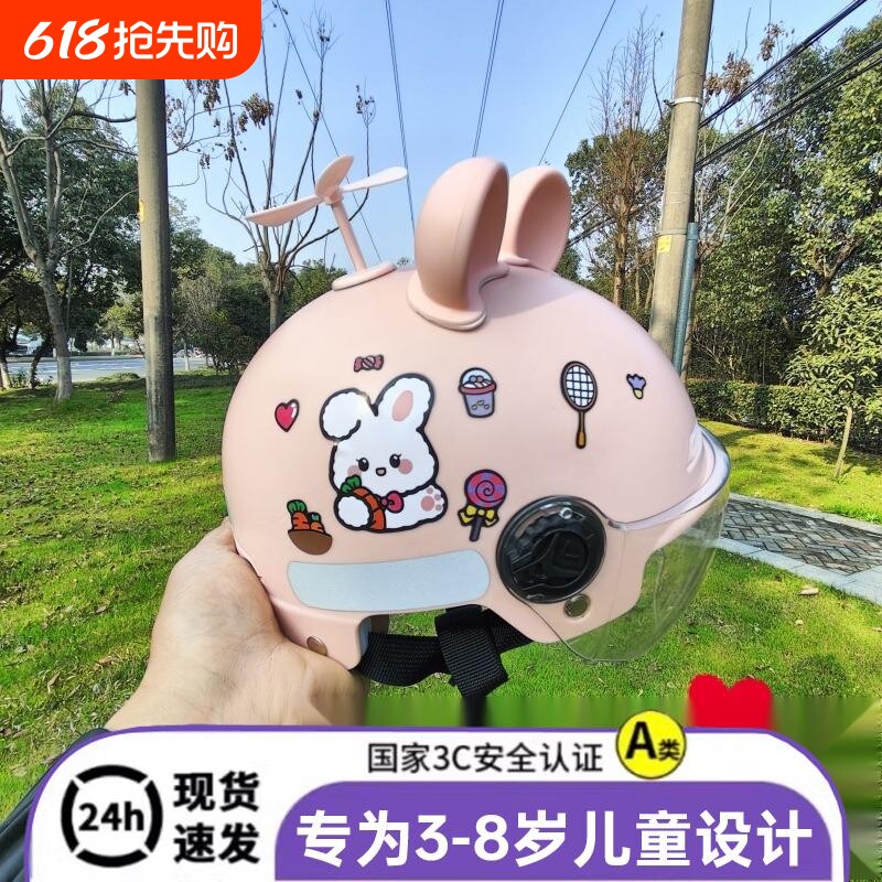 儿童头盔安全盔夏季电动摩托车小学生男女孩摔不烂5自行车3到8岁