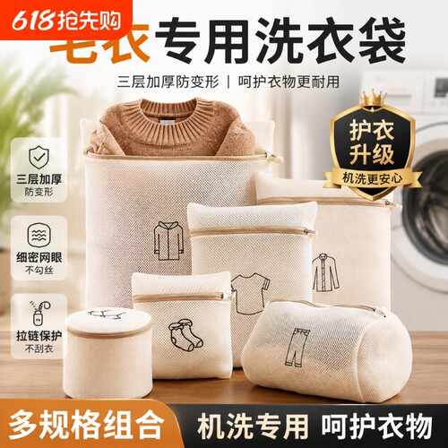 洗护洗衣袋洗衣机专用加厚防变形