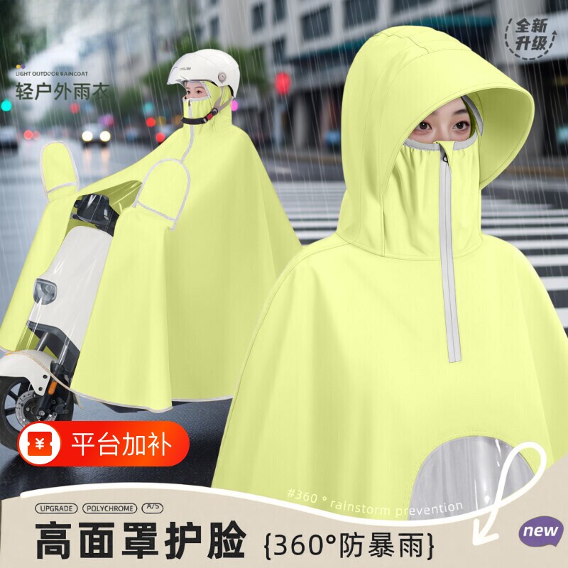 电动电瓶车雨衣长款全身防暴雨雨披女款单人加大加厚骑行专用双人