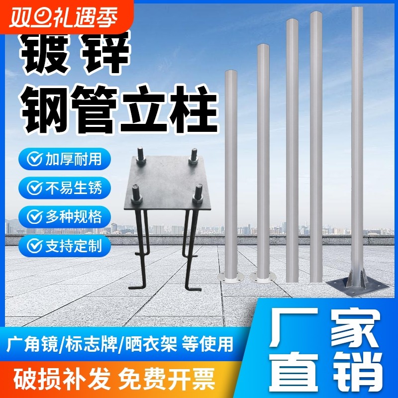 交通标志牌专用立杆镀锌钢管