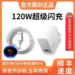 12pro正品 mix4手机充电线快充k60k50k40插头 11UItra超级闪充67w红米note11 适用小米充电器120W原装