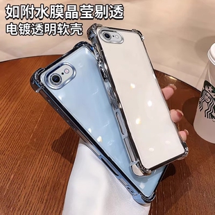 透明电镀软硅胶全包边四角加厚气囊防摔男女新款 十七e 苹果17e手机壳iPhone17e保护套A3635外壳新品 适用Apple
