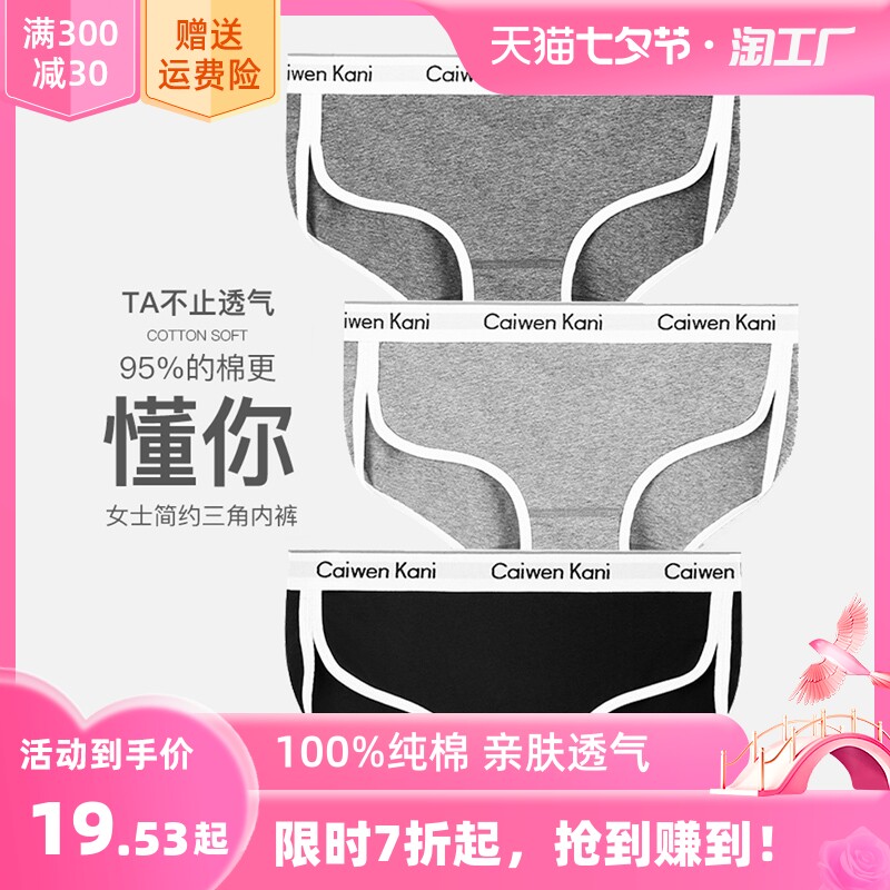 CK&LJRLTHO女士内裤纯棉全棉抗菌透气大码夏季薄款三角裤女生短裤使用感如何?