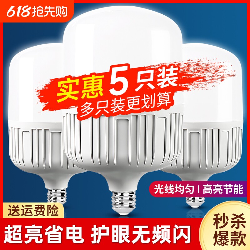 LED灯泡e27螺口家用螺旋型节能灯超亮球泡灯工厂大功率正品照明