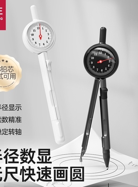 悟生半径指针数显圆规初中生专用小学生考试六年级高精度专业绘图日本金属尺规套装高中生2b自动黑科技高颜值