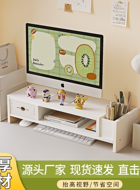 办公室电脑增高架带抽屉桌面收纳盒宿舍笔记本底座抬高架置物架子