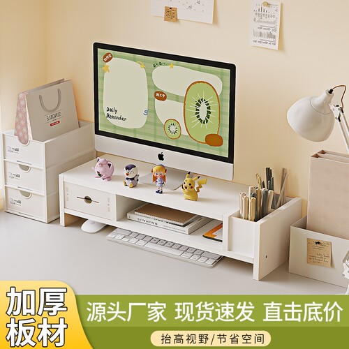 办公室电脑增高架带抽屉
