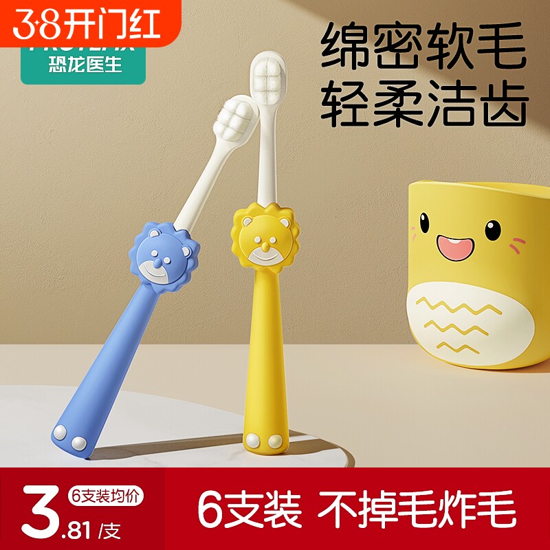 牙刷儿童宝宝软毛0-1-2-3到6一12以上小孩婴儿幼儿乳牙刷专