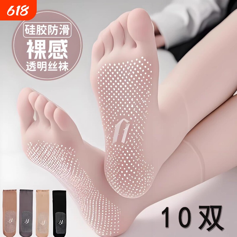 短丝袜女薄款防勾丝夏季舒适无痕水晶丝隐形袜肤色透明防滑中筒袜