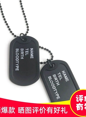 防走丢挂坠大兵狗牌ins男士搭配项链毛衣链吊坠项链链条男