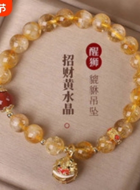 暴富吞金兽手串女本命年文玩招财貔貅黄水晶五行补金手链女礼物