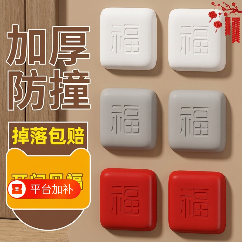 撞福门后防撞贴硅胶防撞垫大号入户门门把手加厚防碰撞免打孔门碰