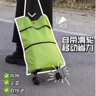 便携买菜小拉车折叠购物车带轻便小拖车轮子家用手拉车快递取推车