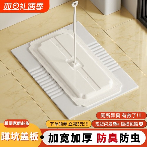 厕所蹲坑盖板蹲便器防臭神器通用便池卫生间老式洗澡防鼠盖子挡板