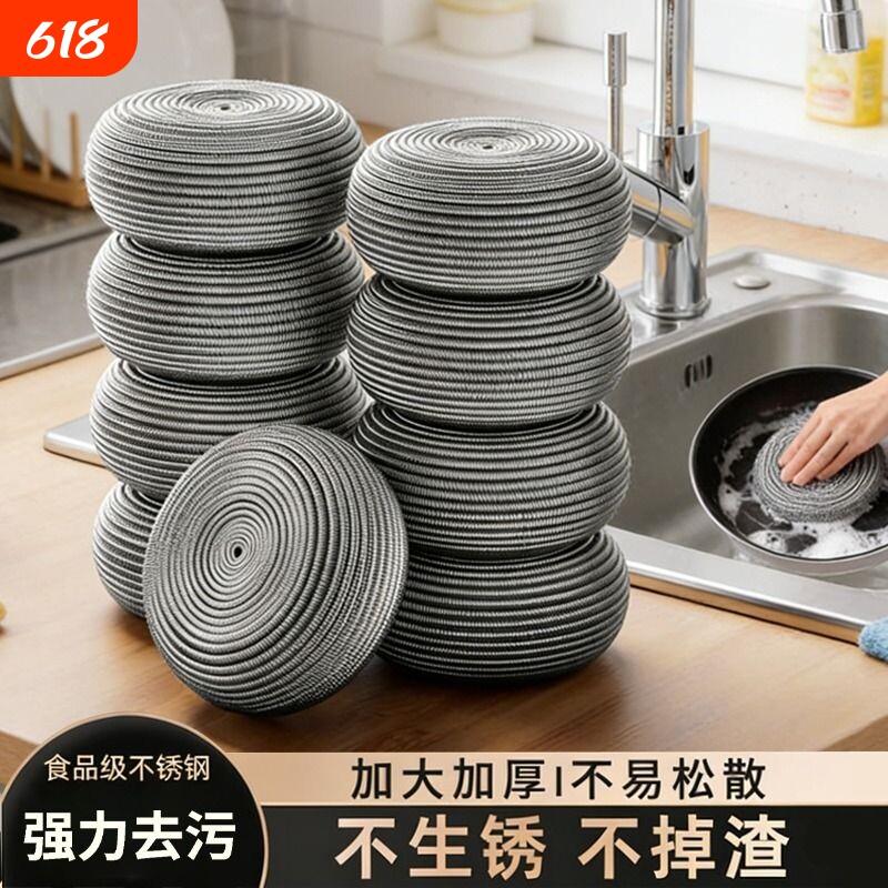 食品级304钢丝球清洁球不掉丝不锈钢家用厨房专用洗碗刷锅铁丝球