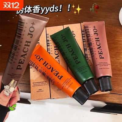 PEACHJO香氛玉龙茶香檀香木保湿护手霜正品补水滋润秋冬便携手部