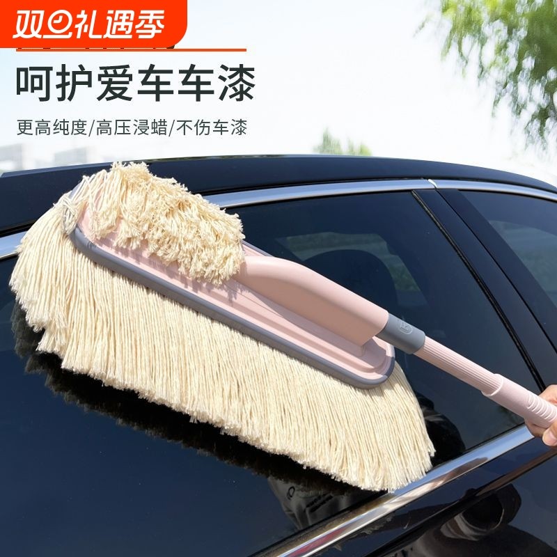 汽车掸子扫灰除尘掸棉线伸缩软毛不伤车擦车神器车用清洁刷子蜡拖