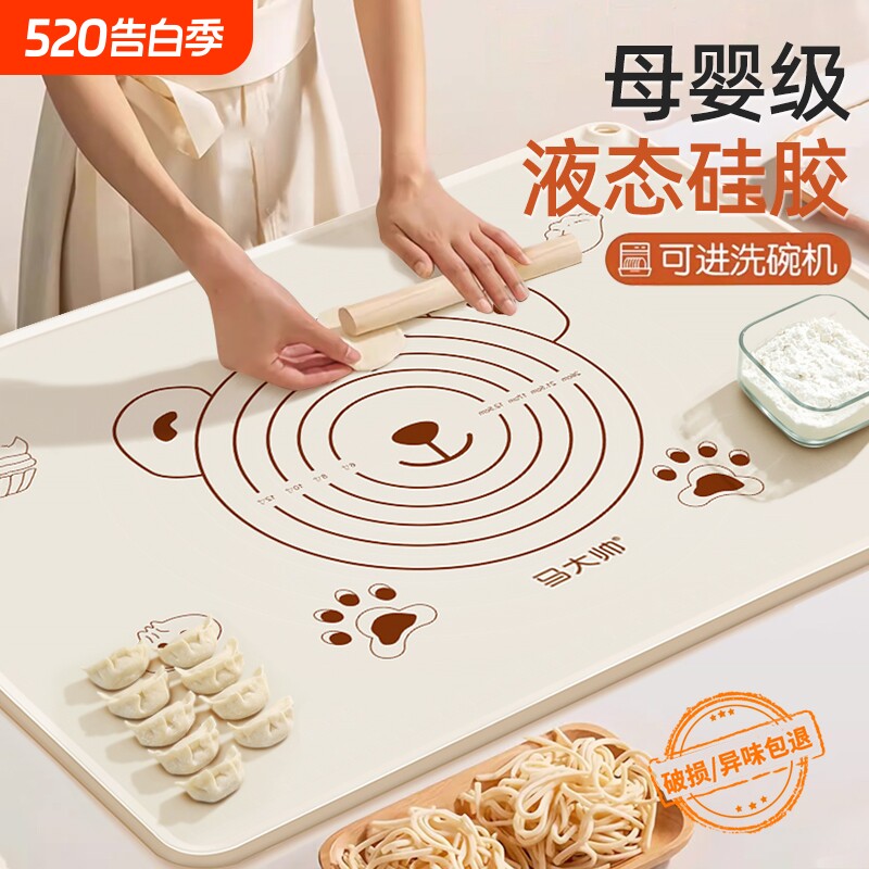 硅胶揉面垫食品级耐高温加厚防滑和面板家用擀面垫和面垫烘焙面板