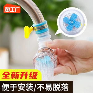 水龙头花洒过滤器净水家用厨房自来水加长防溅延伸通用万能神器