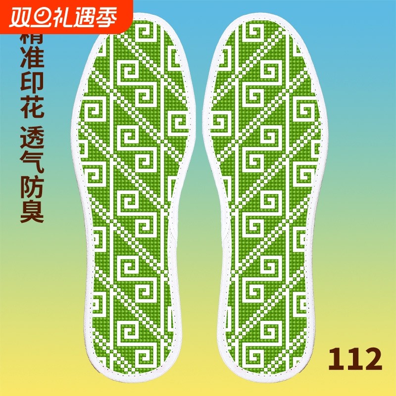 2025新款十字绣鞋垫自己绣满绣单股男女吸汗带针线防臭印花几何
