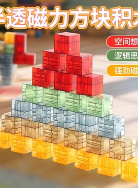 积木磁力魔方块积木磁吸片