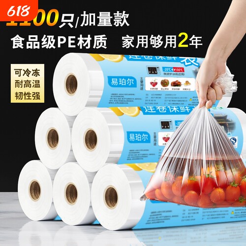 超市连卷袋专用加厚购物袋手提透明平口袋食品级塑料袋子家用冰箱