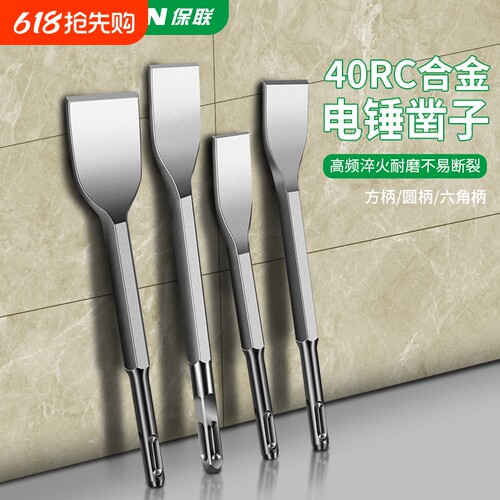 电锤弯凿加厚高硬度冲击钻头扁凿六角柄方柄圆柄电镐开槽铲子