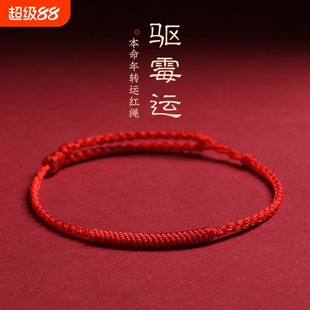 半成品手绳红绳手链女男可串黄金转运珠纯银DIY配件手工编绳脚链