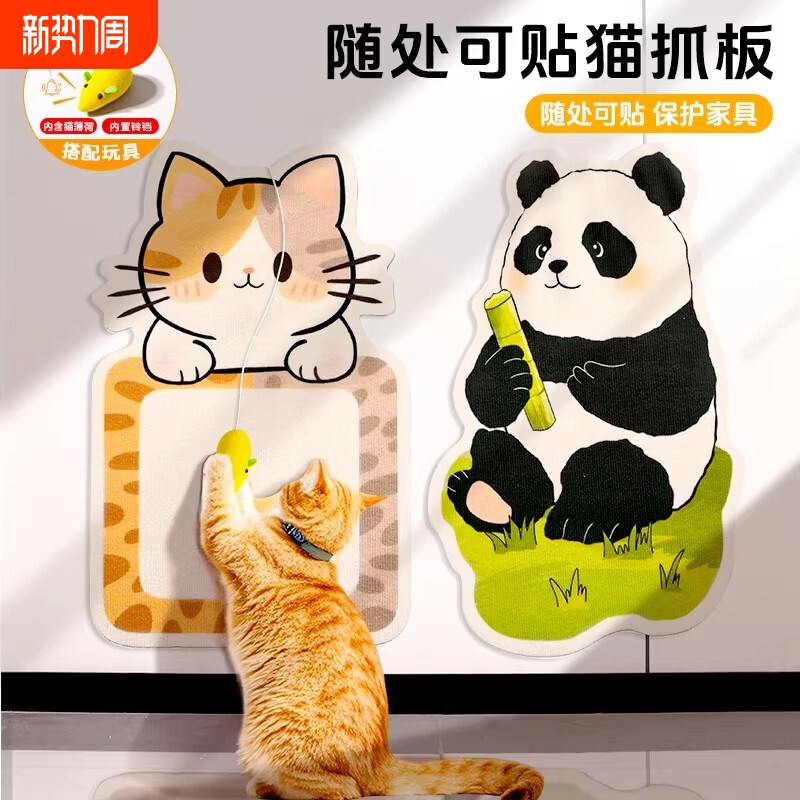 金格羽猫抓板耐磨不掉屑立式墙贴防猫抓沙发保护粘贴式猫抓垫玩具