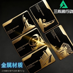 官方正品 三角洲行动金属房卡模型卡带NFC启动游戏周边钥匙卡总裁
