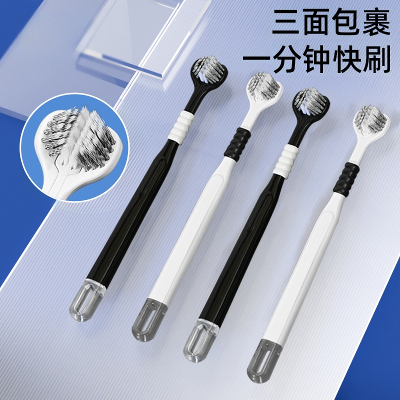 三面清洁软毛牙刷|687人收藏
