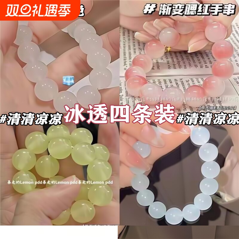 盘玩手串手链玻璃冰透粉色佛珠学生女生小红书送闺蜜渐变色串珠