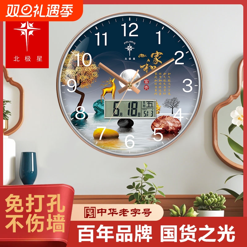北极星家和富贵挂钟挂墙中国风客厅时钟挂表家用石英钟万年历大气
