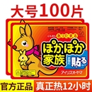 暖宝宝贴暧宝宝暖贴自发热保暖身贴女生寒宫暖宝热敷热帖旗舰店