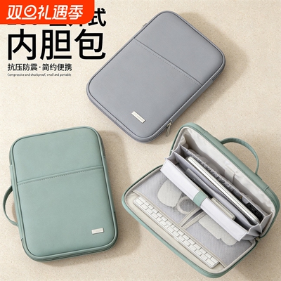 平板收纳包适用苹果华为小米iPad11寸pro键盘11.5内胆袋matepad11air5笔保护套e10.9英寸pad13.2电脑9手提9.7