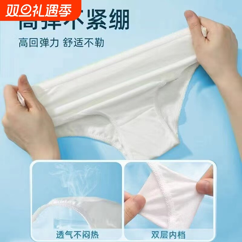 真EO纯棉裆一次性内裤女无菌旅行月子产妇月经便携免洗日抛裤