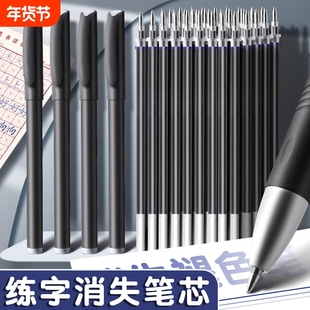 练字自动可消失笔芯儿童凹槽练字帖专用魔术笔无痕复写褪色小学生字消除迹消字的笔魔法字帖退色写完字会成人