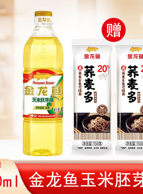 金龙鱼玉米胚芽油900ml压榨一级新日期少烟家用植物淄醇小瓶食用