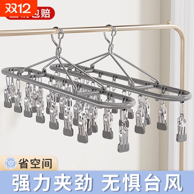 阳台晾袜子神器不锈钢多功能凉衣夹子袜夹挂袜架晒内衣内裤的架子