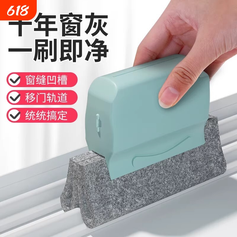 窗户缝隙窗缝凹槽清洁刷门窗槽沟死角槽清理缝隙刷凹轨道