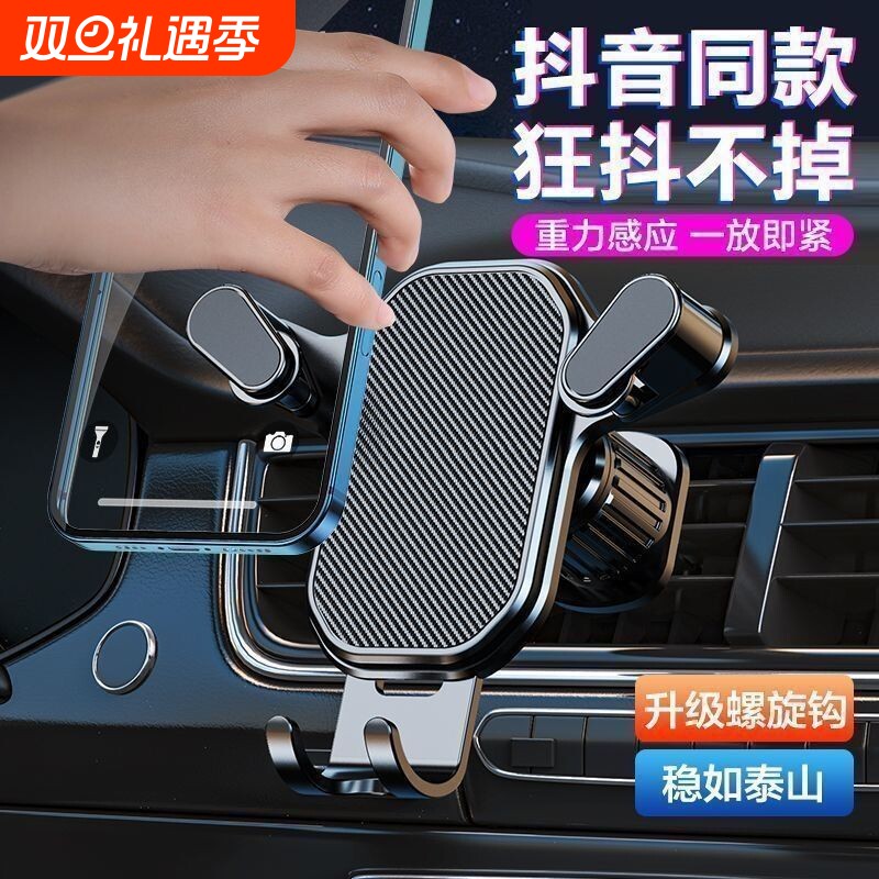 顺旺顺2025抖音爆款车载手机支架挂钩子汽车横竖出风口车导航通用