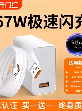 适用小米67w充电器原装15/13/12/11UItra超级闪充120w红米note11/10/12pro正品mix4手机快充k70k60k50k80插头