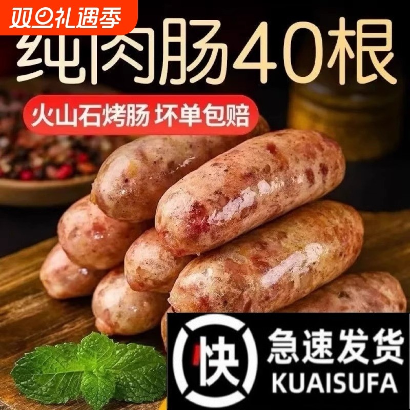 火山石烤肠地道肉肠黑胡椒热狗肠鲜肉肠台湾烧烤香肠早餐纯肉烤肉