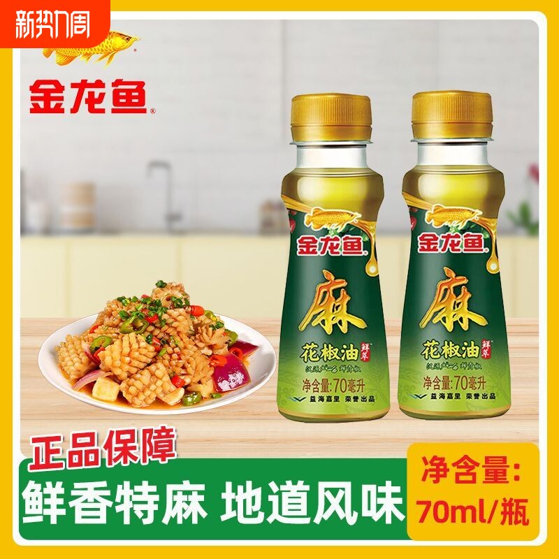 金龙鱼花椒油70ml+番茄酱10g