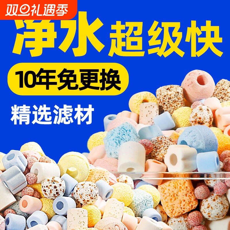 鱼缸过滤材料培菌净水棉纳米细菌球陶瓷环火山石硝化菌混合滤材